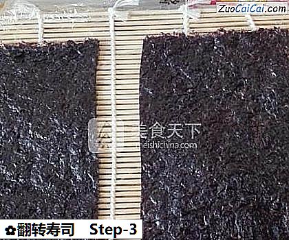 翻转寿司做法第三步骤