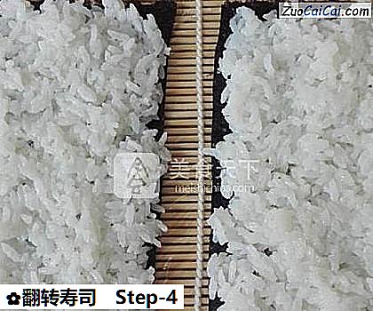 翻转寿司做法第四步骤