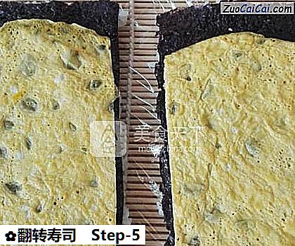 翻转寿司做法第五步骤