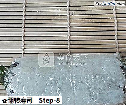 翻转寿司做法第八步骤