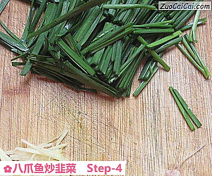 八爪鱼炒韭菜做法第四步骤