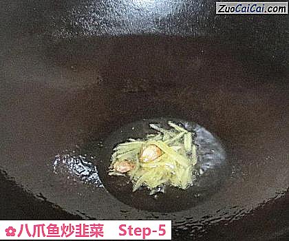 八爪鱼炒韭菜做法第五步骤