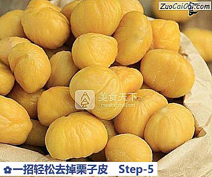 一招轻松去掉栗子皮做法第五步骤