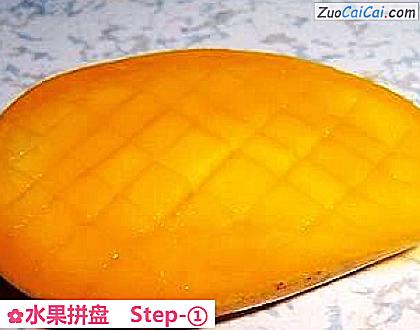水果拼盘做法第一步骤