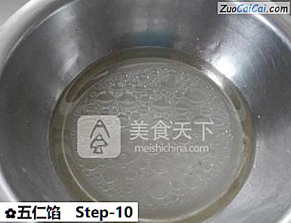 五仁馅做法第十步骤