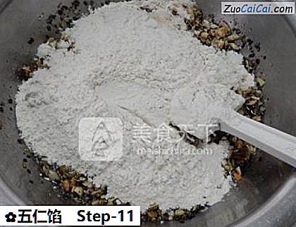 五仁馅做法第十一步骤
