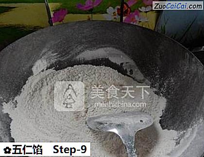 五仁馅做法第九步骤