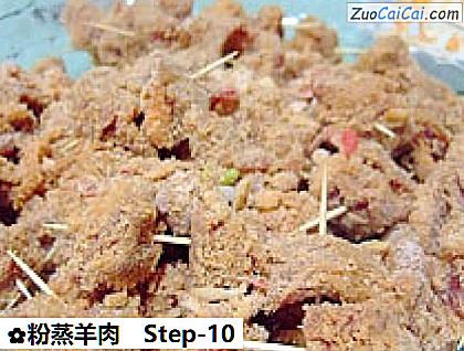 粉蒸羊肉做法第十步骤