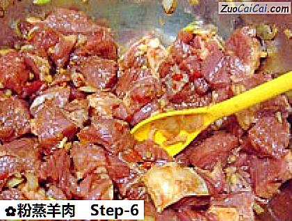 粉蒸羊肉做法第六步骤