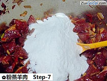 粉蒸羊肉做法第七步骤