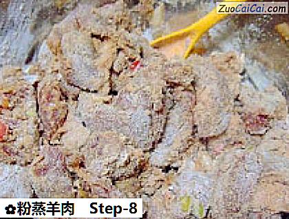 粉蒸羊肉做法第八步骤