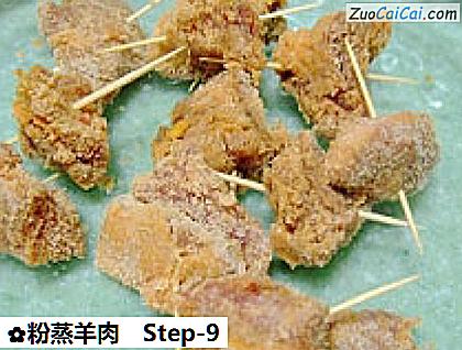 粉蒸羊肉做法第九步骤