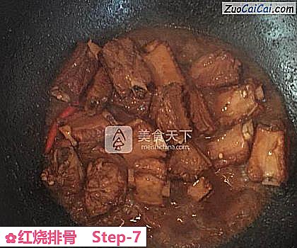红烧排骨做法第七步骤
