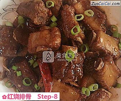 红烧排骨做法第八步骤