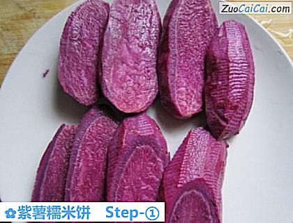紫薯糯米饼做法第一步骤
