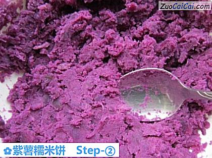 紫薯糯米饼做法第二步骤