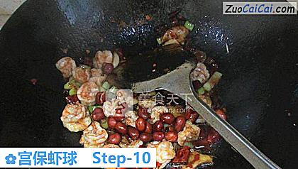 宫保虾球做法第十步骤