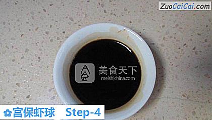 宫保虾球做法第四步骤