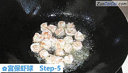 宫保虾球做法第五步骤