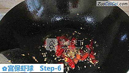 宫保虾球做法第六步骤