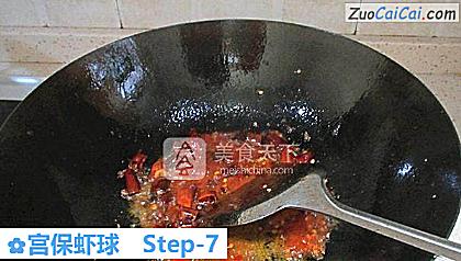 宫保虾球做法第七步骤