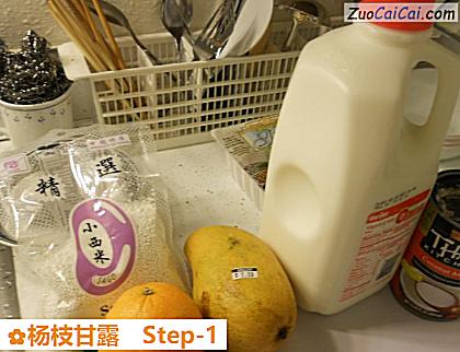 杨枝甘露做法第一步骤