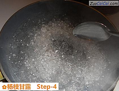 杨枝甘露做法第四步骤