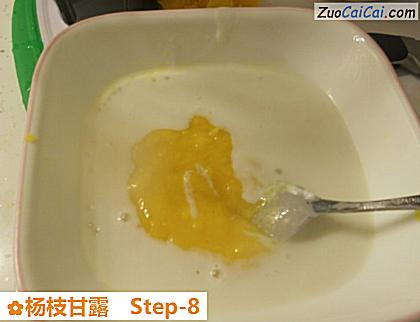 杨枝甘露做法第八步骤