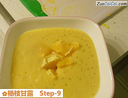 杨枝甘露做法第九步骤