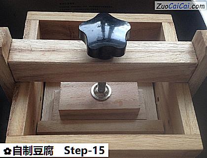 自制豆腐做法第十五步骤