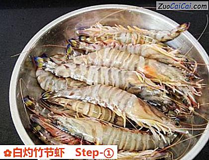 白灼竹节虾做法第一步骤