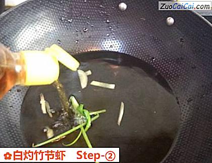 白灼竹节虾做法第二步骤