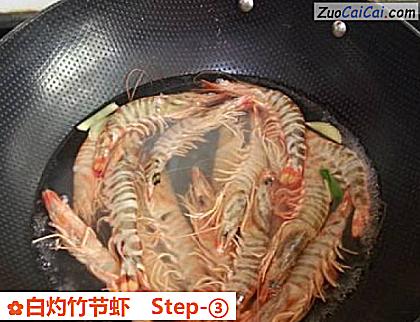 白灼竹节虾做法第三步骤