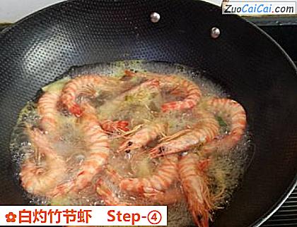 白灼竹节虾做法第四步骤
