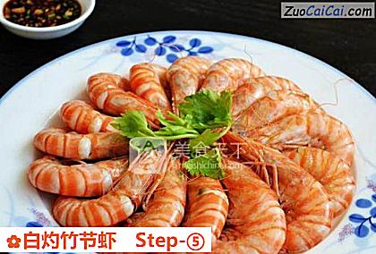 白灼竹节虾做法第五步骤
