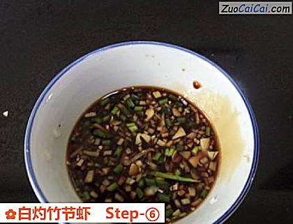 白灼竹节虾做法第六步骤