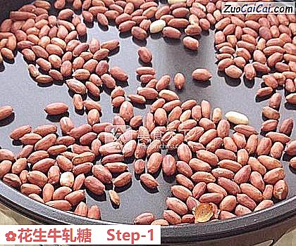 花生牛轧糖做法第一步骤