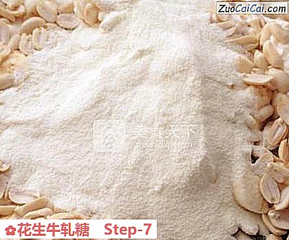 花生牛轧糖做法第七步骤