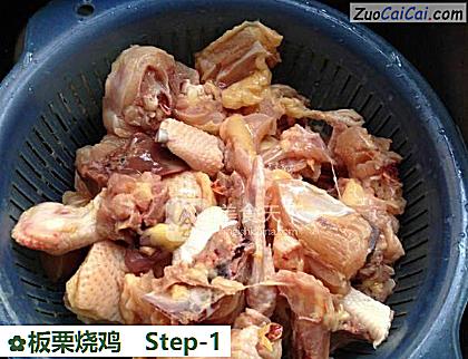 板栗烧鸡做法第一步骤