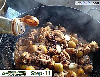 板栗烧鸡做法第十一步骤