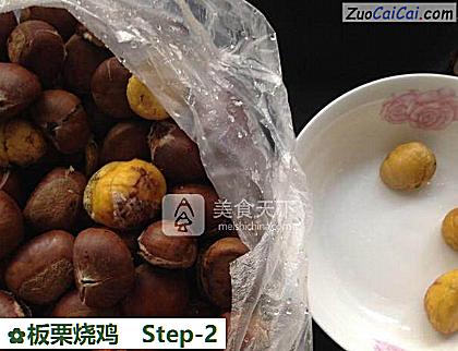 板栗烧鸡做法第二步骤