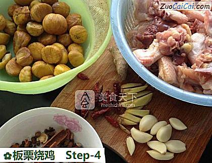 板栗烧鸡做法第四步骤