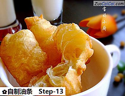 自制油条做法第十三步骤
