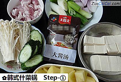韩式什菜锅做法第一步骤