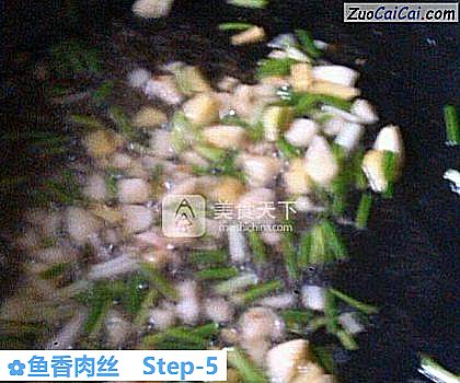 鱼香肉丝做法第五步骤