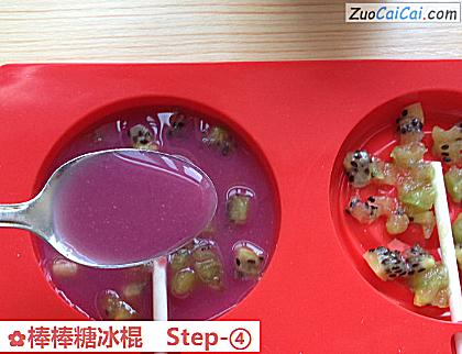 棒棒糖冰棍做法第四步骤