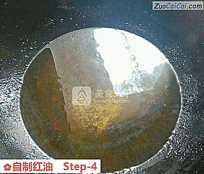 自制红油做法第四步骤