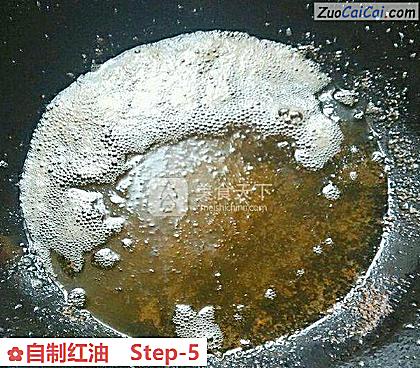 自制红油做法第五步骤
