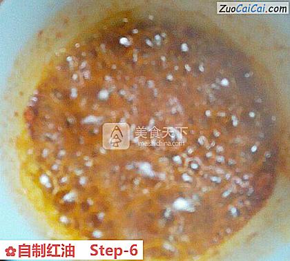自制红油做法第六步骤