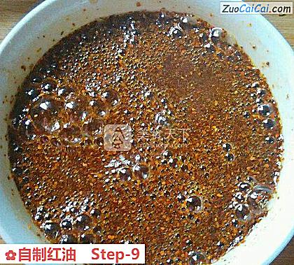 自制红油做法第九步骤